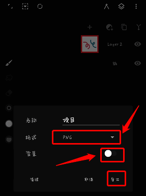 painter怎么抠图?painter怎么导出透明底? painter设置正确参数后导出透明底图片界面