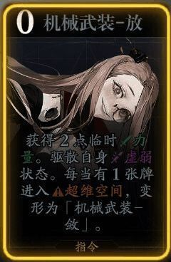 艾瑞卡机械武装 - 放技能配图