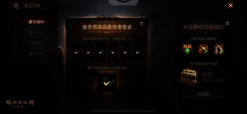 《暗黑破坏神:不朽》相关画面2