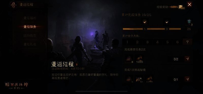 《暗黑破坏神:不朽》相关画面3