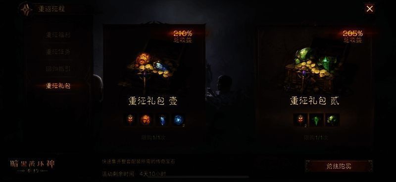 《暗黑破坏神:不朽》相关画面5