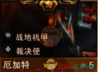 厄加特弈子形象图