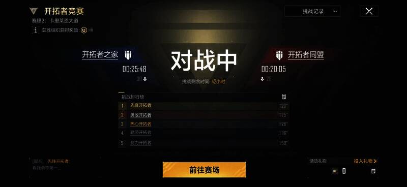 飞机竞速活动画面