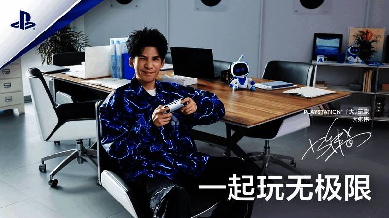 PlayStation相关活动宣传图4