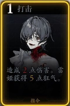 雷娅打击技能图片