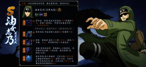 油女志乃[忍界大战]形象图