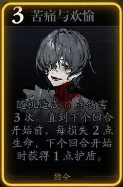 雷娅苦痛与欢愉技能图片