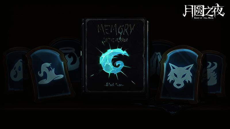 《月圆之夜》巫师和狼人宣传图