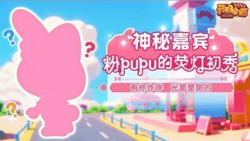 美乐蒂在《开间小店》联动活动中的可爱形象