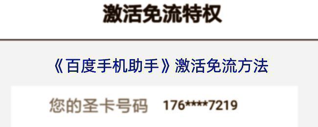 百度手机助手相关页面截图1