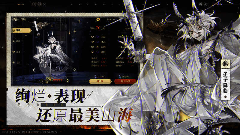 《山海镜花》新镜灵展示