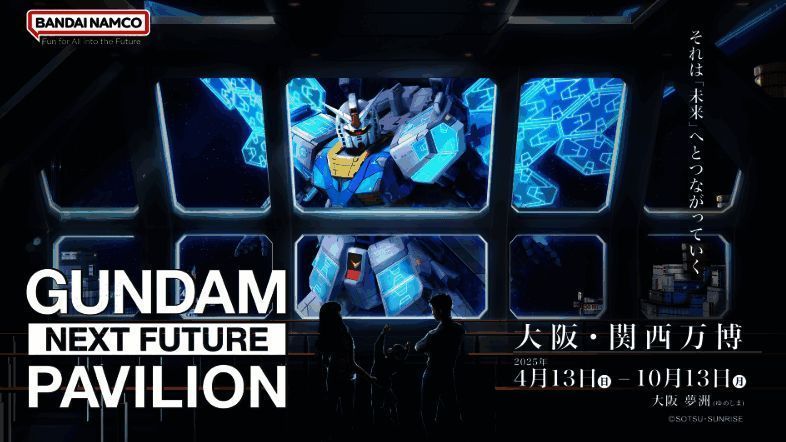 大阪世博会高达馆员工制服相关图片1