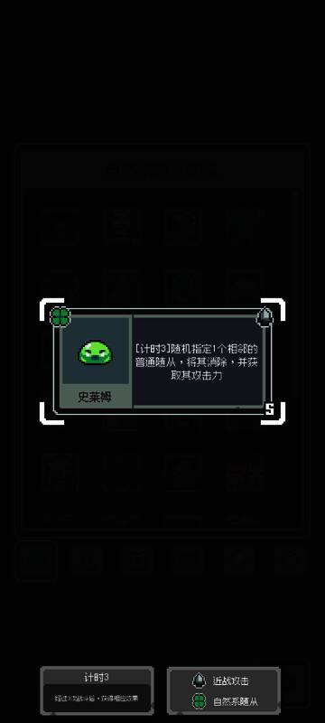 史莱姆吞噬流核心随从和财宝展示1