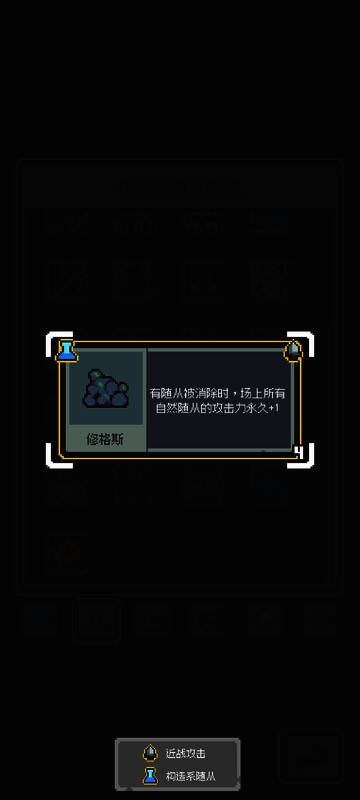 史莱姆吞噬流核心随从和财宝展示2