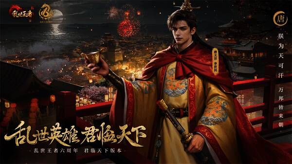 汉武帝刘彻形象图