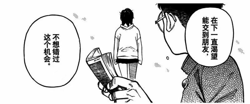 呼吁关注小众群体的图片