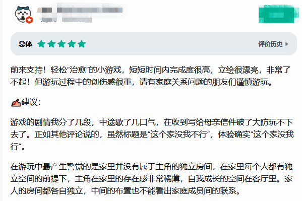 《这个家没有我不行》相关画面