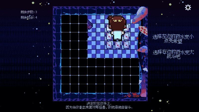 《哈尔西恩的救赎》游戏截图