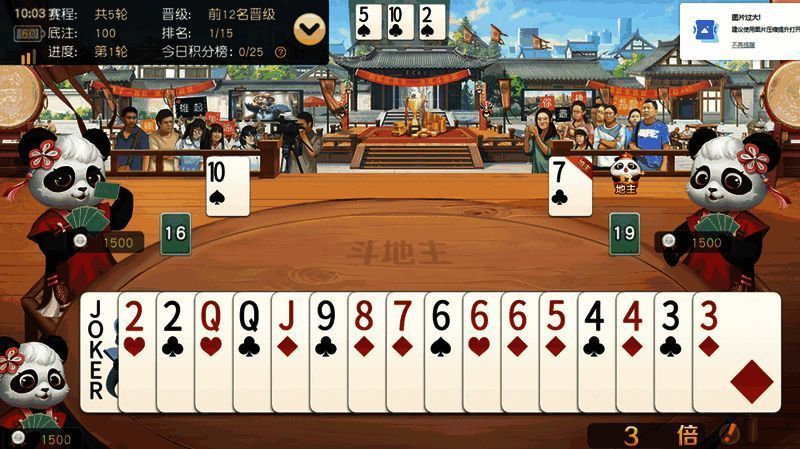 财源滚滚赛场次详情图