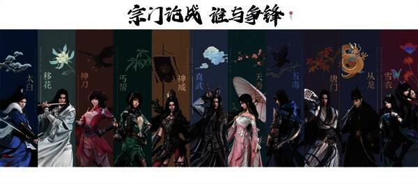 宗门论战玩法场景图