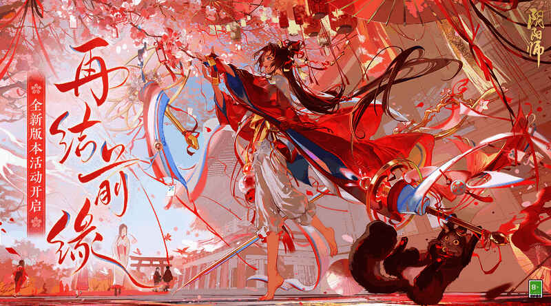 活动相关宣传图1