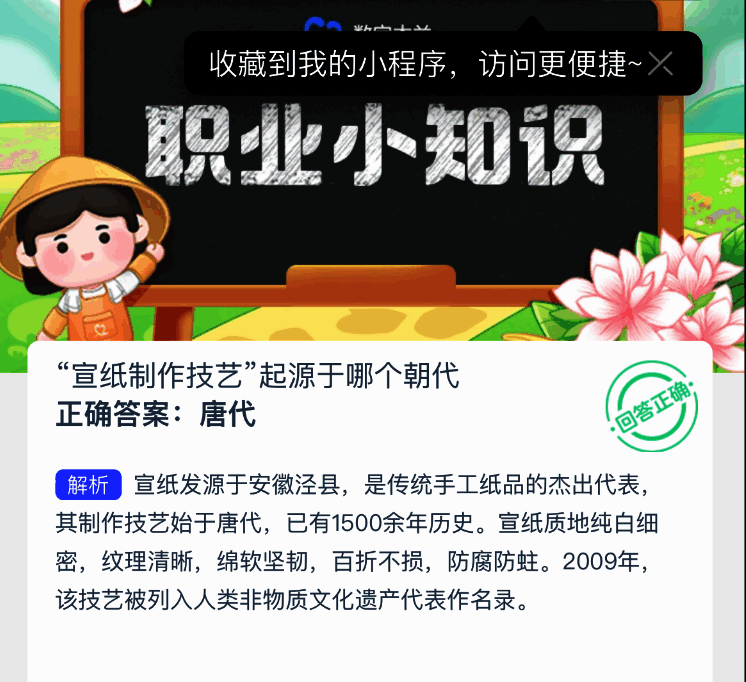 相关题目配图2