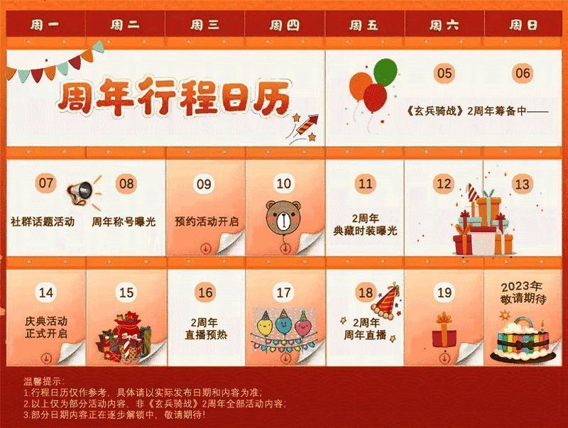 818平台庆典活动相关图片1