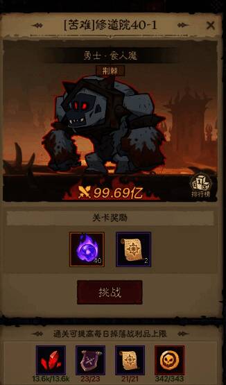 《英雄没有闪》技能展示画面