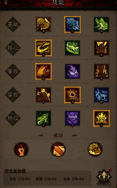 《英雄没有闪》暗能搭配画面