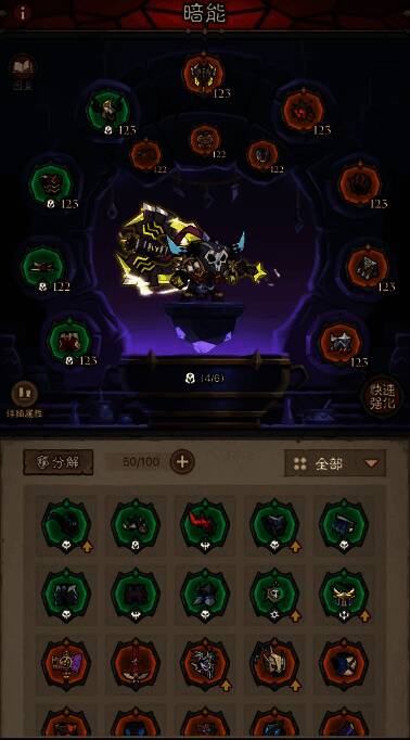 《英雄没有闪》侍从展示画面