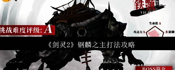 《剑灵2》游戏场景图