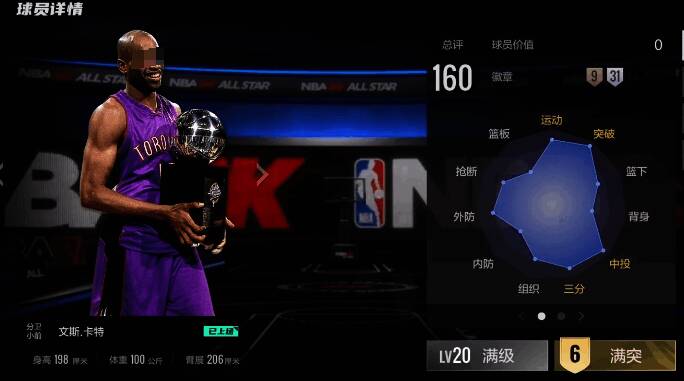 文斯·卡特游戏画面1