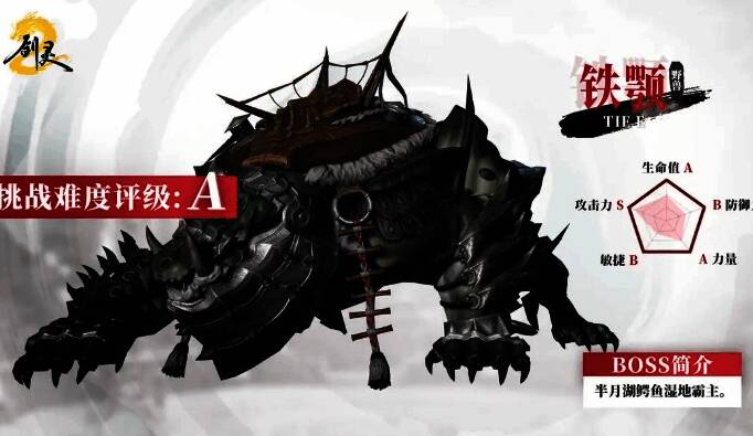 《剑灵2》钢麟之主相关画面图