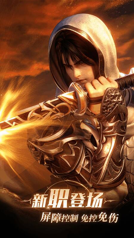 《完美世界：诸神之战》宣传图3