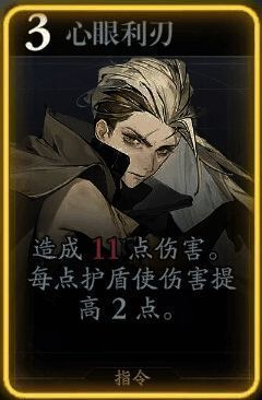 艾尔瓦心眼利刃技能配图