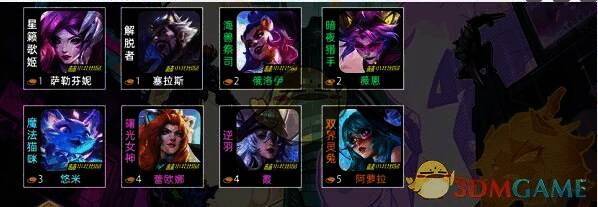 金铲铲之战S14幻灵战队羁绊棋子画面