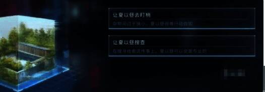 最后的告别2选择画面