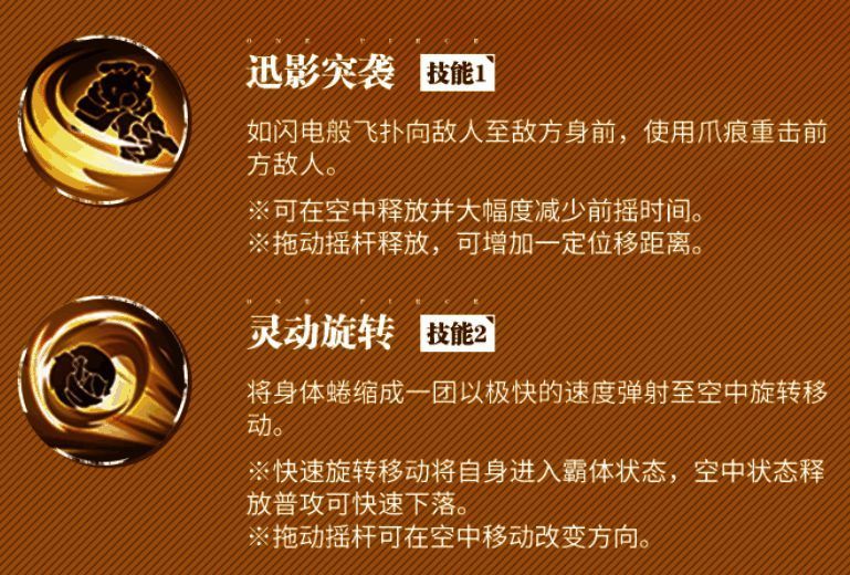 航海王热血航线猫蝮蛇相关图片3