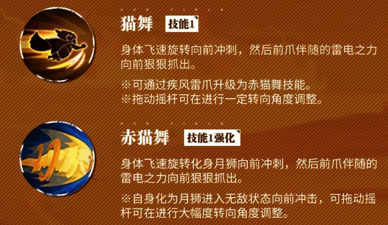 航海王热血航线猫蝮蛇相关图片6