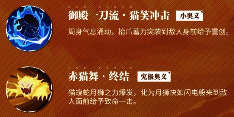 航海王热血航线猫蝮蛇相关图片8