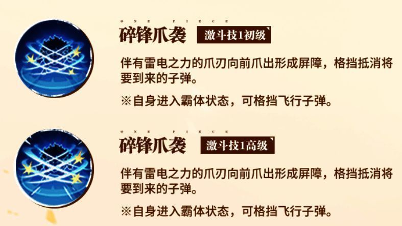 航海王热血航线猫蝮蛇相关图片9