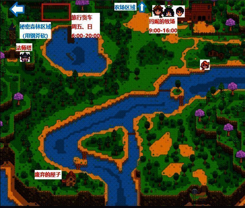 星露谷物语废弃屋子出售帽子画面