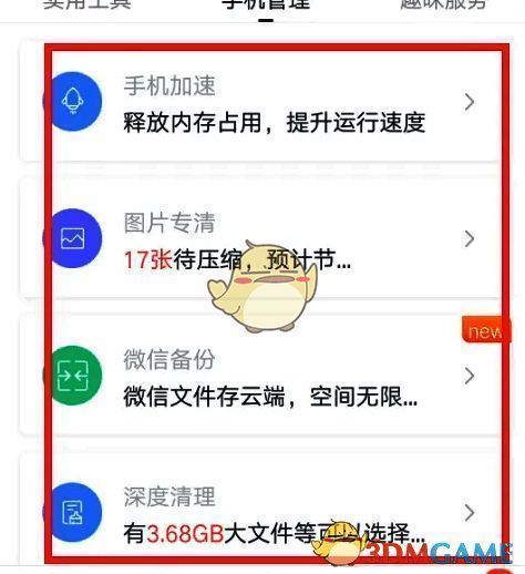 百度手机助手手机管理界面点击手机加速图