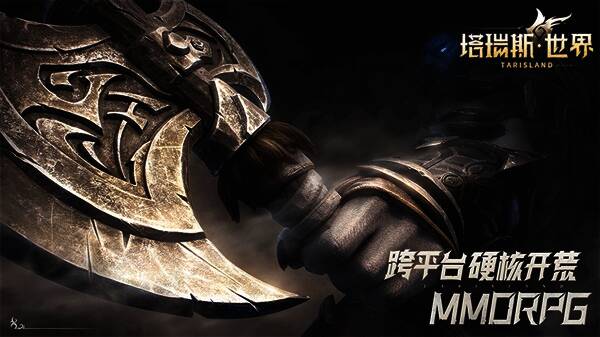 《塔瑞斯世界》研发团队交流画面