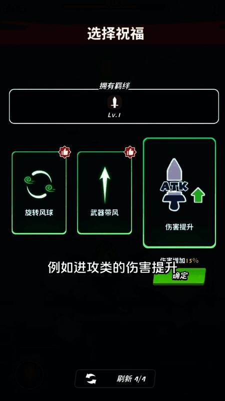 《飞吧龙骑士》游戏画面示例3