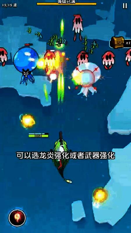 《飞吧龙骑士》游戏画面示例9