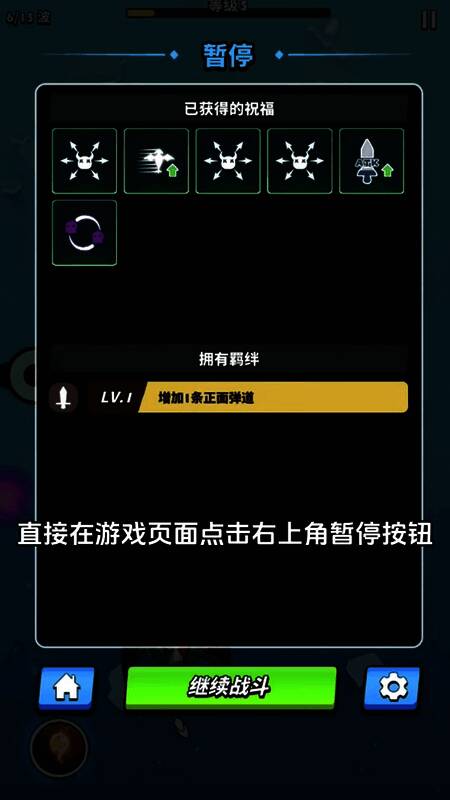 《飞吧龙骑士》游戏画面示例10