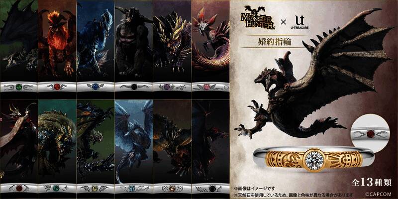《怪物猎人》联动U-Treasure主题订婚戒指外观展示1