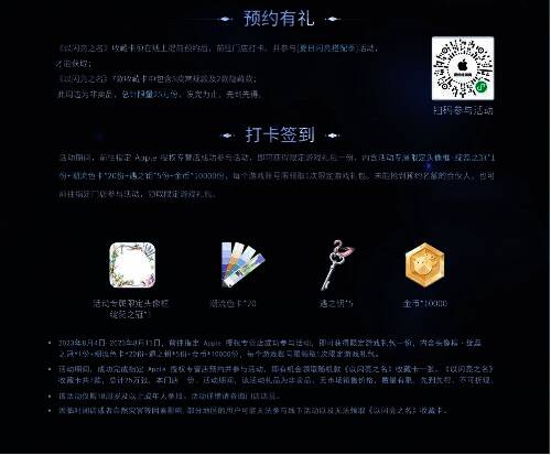 以闪亮之名夏日活动宣传图2