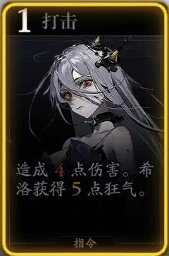 希洛打击技能展示图